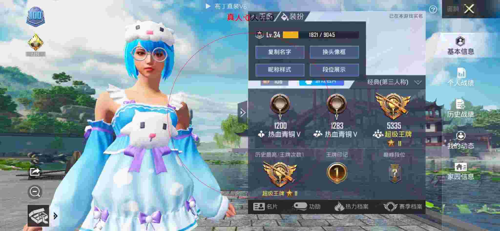 和平精英透视自瞄 - 我要看科技作文和平精英辅助预览图